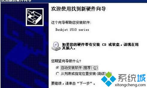 XP系統(tǒng)安裝打印機(jī)驅(qū)動提示找不到指定的模塊怎么辦 XP系統(tǒng)安裝打印機(jī)驅(qū)動提示找不到指定的模塊怎么辦