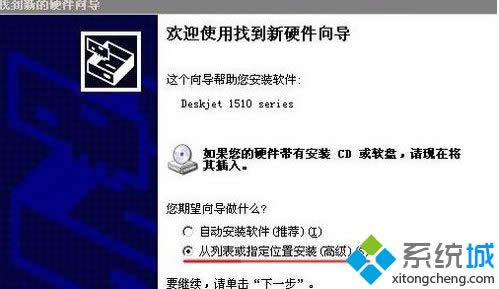 XP系統(tǒng)安裝打印機(jī)驅(qū)動提示找不到指定的模塊怎么辦 XP系統(tǒng)安裝打印機(jī)驅(qū)動提示找不到指定的模塊怎么辦