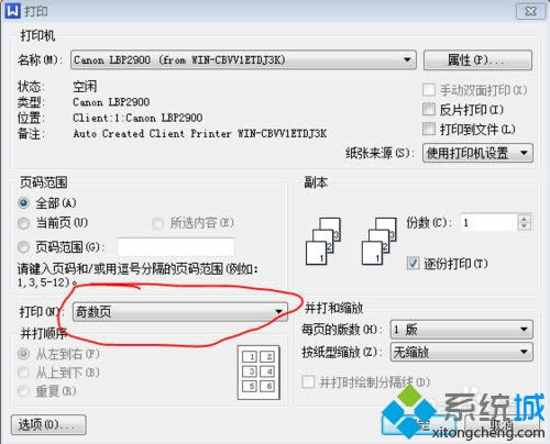 win7ϵy(tng)ʹüLBP2900ӡCMpӡķ