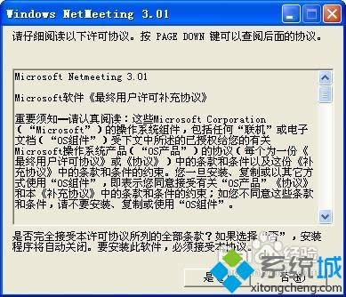 XPϵy(tng)bNetMeetingķDġ