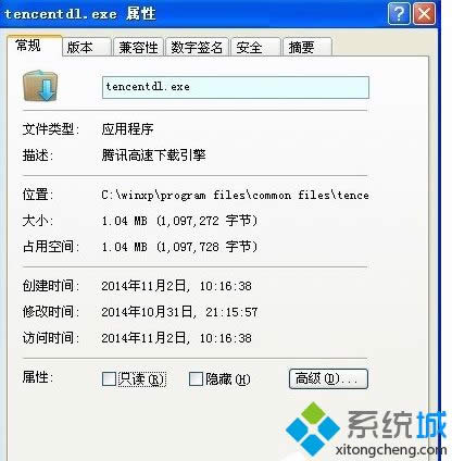windowsxpϵy(tng)tencentdl.exeM̿ԽY(ji)