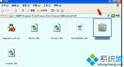 windowsxpϵy(tng)tencentdl.exeM̿ԽY(ji)