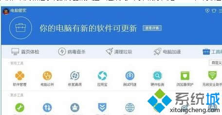 windowsxpϵy(tng)tencentdl.exeM̿ԽY(ji)