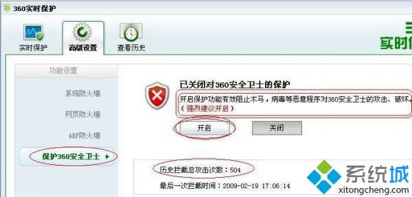 xp系統(tǒng)打不開(kāi)360安全衛(wèi)士的解決方法 xp系統(tǒng)打不開(kāi)360安全衛(wèi)士的解決方法