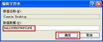 xp系統(tǒng)桌面圖標(biāo)只顯示一半另外一半顯示別的程序怎么辦 xp系統(tǒng)桌面圖標(biāo)只顯示一半另外一半顯示別的程序怎么辦
