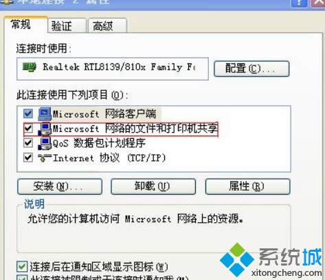 xp系統(tǒng)下別人無(wú)法訪問(wèn)我的共享文件的解決方法 xp系統(tǒng)下別人無(wú)法訪問(wèn)我的共享文件的解決方法