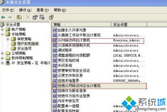 xp系統(tǒng)下別人無(wú)法訪問(wèn)我的共享文件的解決方法 xp系統(tǒng)下別人無(wú)法訪問(wèn)我的共享文件的解決方法
