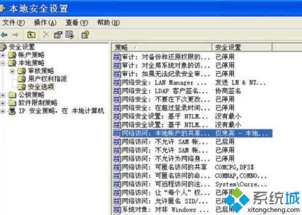 xp系統(tǒng)下別人無(wú)法訪問(wèn)我的共享文件的解決方法 xp系統(tǒng)下別人無(wú)法訪問(wèn)我的共享文件的解決方法