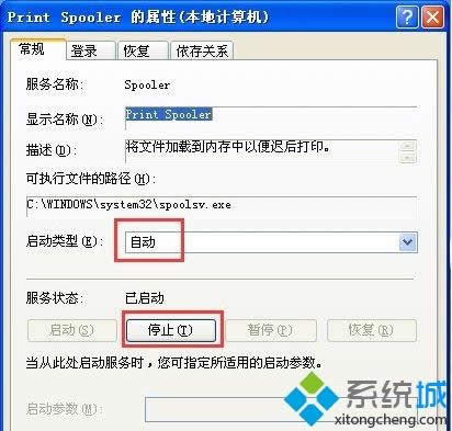 xp系統(tǒng)添加打印機提示操作無法完成怎么解決 xp系統(tǒng)添加打印機提示操作無法完成怎么解決