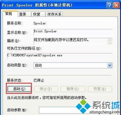 xp系統(tǒng)添加打印機提示操作無法完成怎么解決 xp系統(tǒng)添加打印機提示操作無法完成怎么解決
