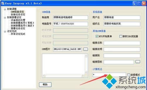 xp系統(tǒng)啟動(dòng)workstation提示錯(cuò)誤123文件名目錄名或卷標(biāo)語法不正確如何解決 xp系統(tǒng)啟動(dòng)workstation提示錯(cuò)誤123文件名目錄名或卷標(biāo)語法不正確如何解決