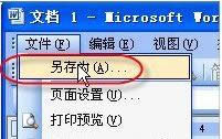 打開“另存為” 打開“另存為”