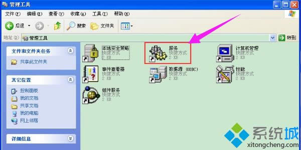 windows xp系統(tǒng)啟用WMI服務(wù)的方法 windows xp系統(tǒng)啟用WMI服務(wù)的方法