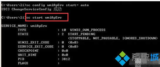 windows xp系統(tǒng)啟用WMI服務(wù)的方法 windows xp系統(tǒng)啟用WMI服務(wù)的方法