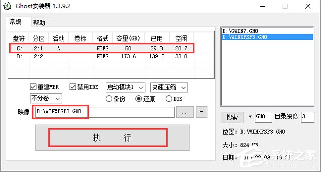 }҈@ GHOST XP SP3 bCI(y) V2018.08