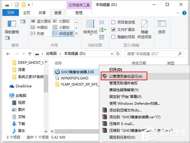 ľL GHOST XP SP3 ذ V2018.05