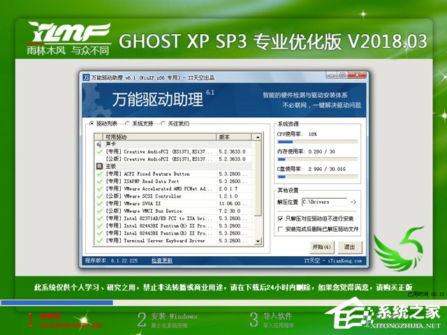 ľL(fng) GHOST XP SP3 I(y)(yu) V2018.03