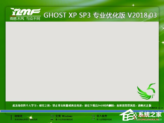 ľL(fng) GHOST XP SP3 I(y)(yu) V2018.03