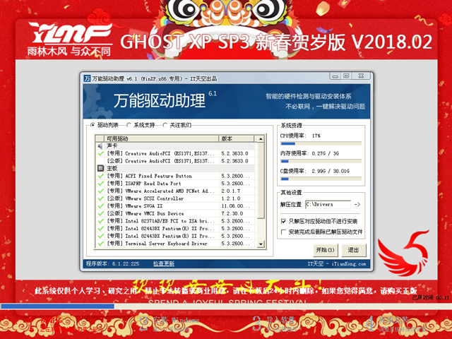ľL(fng) GHOST XP SP3 ´Rq V2018.02