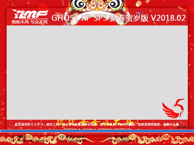 ľL(fng) GHOST XP SP3 ´Rq V2018.02