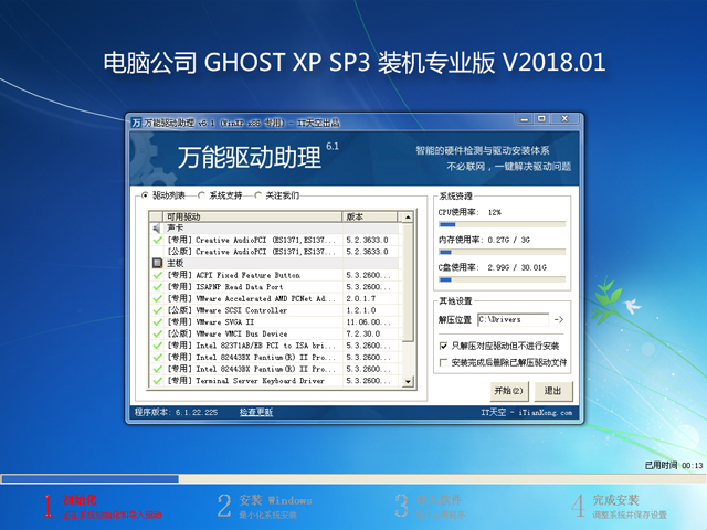 X˾ GHOST XP SP3 bCI(y) V2018.01