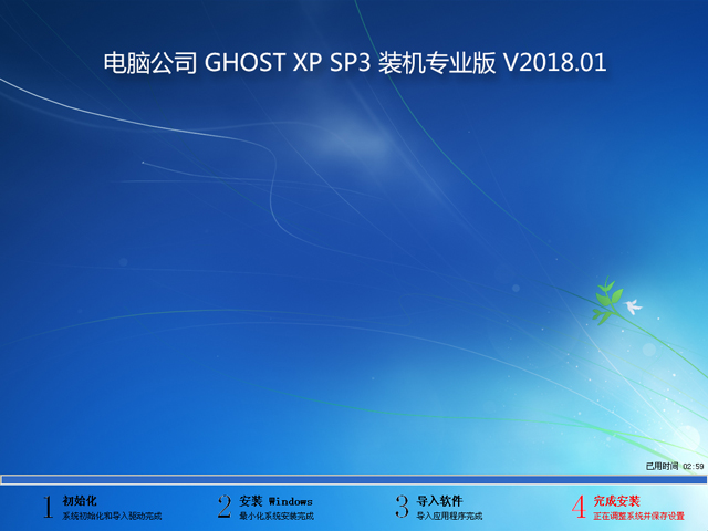 X˾ GHOST XP SP3 bCI(y) V2018.01