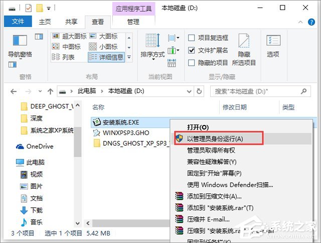 X˾ GHOST XP SP3 bCI(y) V2018.01