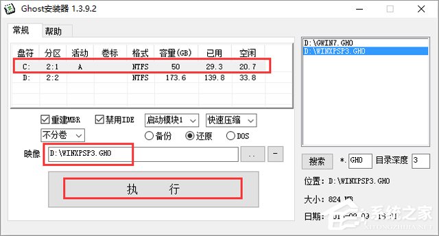 X˾ GHOST XP SP3 Ow(yn) V2017.12