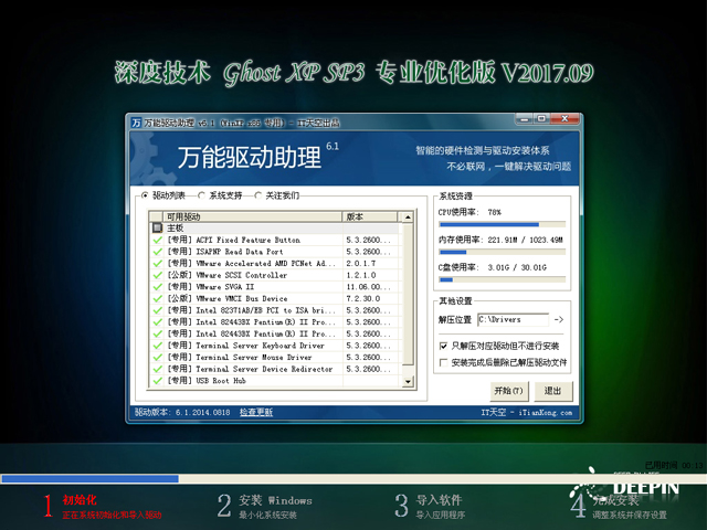 ȼg GHOST XP SP3 I V2017.09