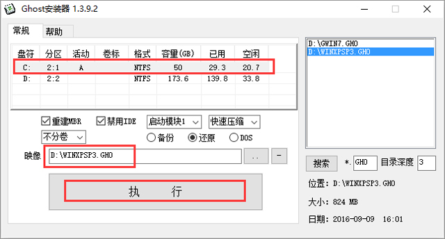 X˾ GHOST XP SP3 I(y)bC V2017.08