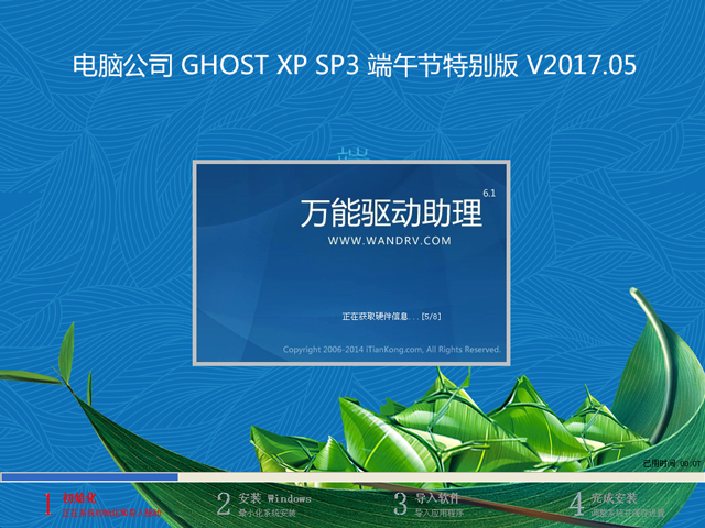 X˾ GHOST XP SP3 繝(ji)؄e 20175   ISORd
