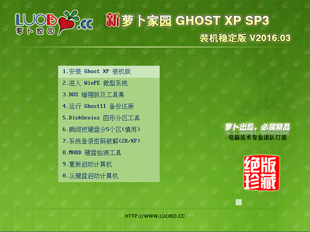 }҈@ GHOST XP SP3 bC(j)(wn) V2016.03