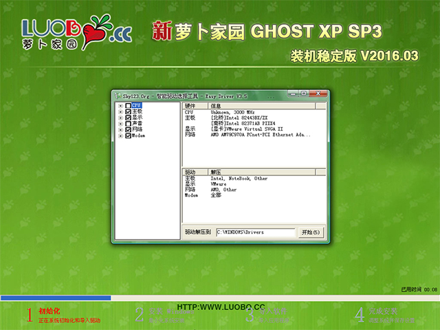 }҈@ GHOST XP SP3 bC(j)(wn) V2016.03