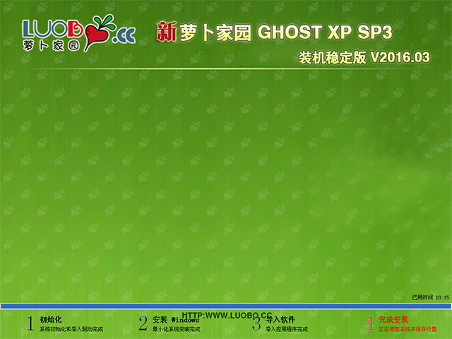 }҈@ GHOST XP SP3 bC(j)(wn) V2016.03