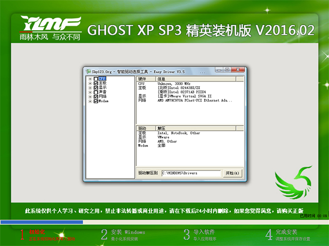 ľL(fng) GHOST XP SP3 ӢbC V2016.02
