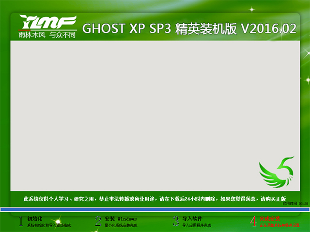 ľL(fng) GHOST XP SP3 ӢbC V2016.02