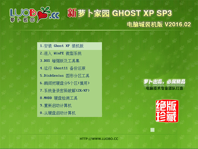 X˾ GHOST XP SP3 ٷ(wn) V2017.01
