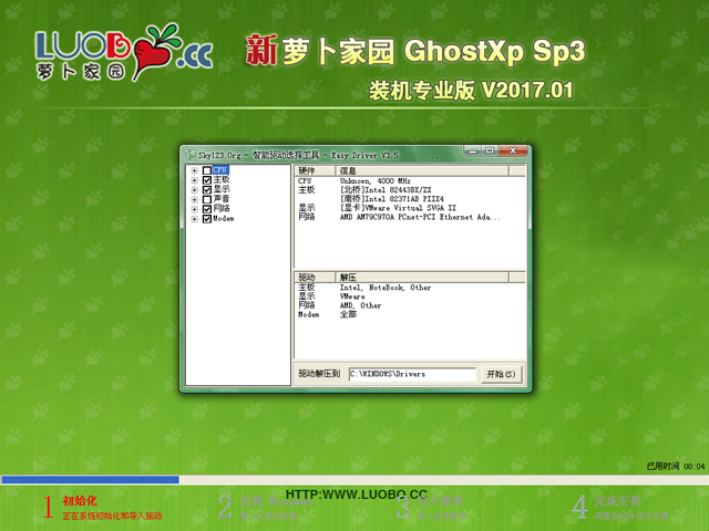 }҈@ GHOST XP SP3 bC(j)I(y) V2017.01