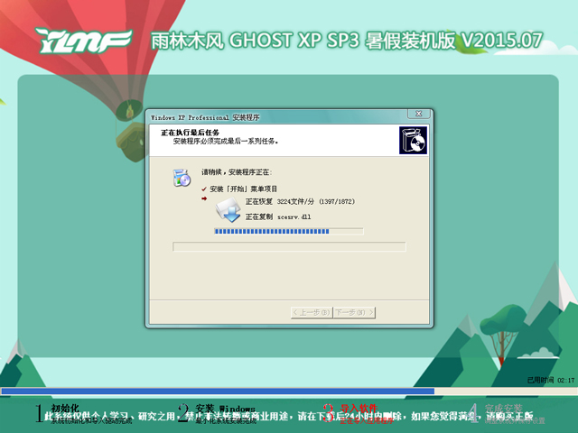 ȼg GHOST XP SP3 bCI V2016.09
