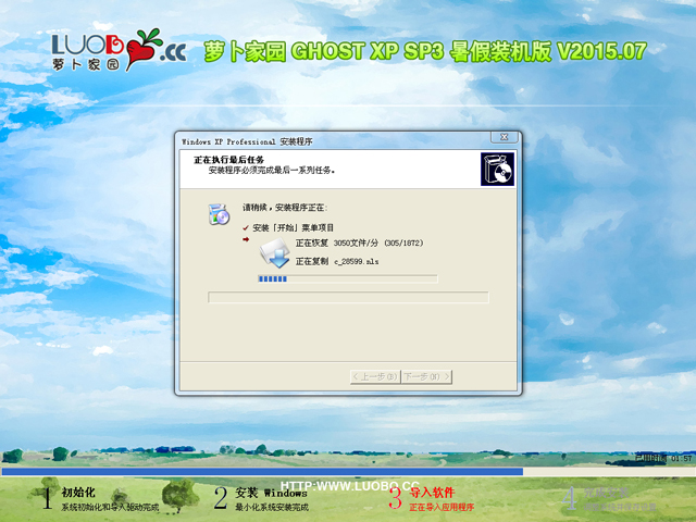 X˾ GHOST XP SP3 ؄e V2016.09