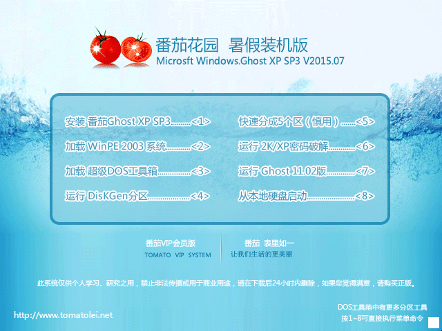 ѻ@ GHOST XP SP3 I(y)bC(j) V2016.09