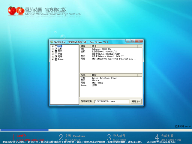 ľL GHOST XP SP3 ذ V2016.08