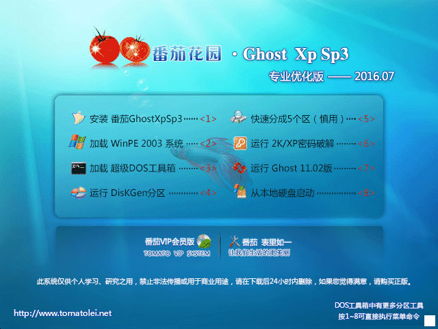 ѻ@ GHOST XP SP3 I(y)(yu) V2016.07