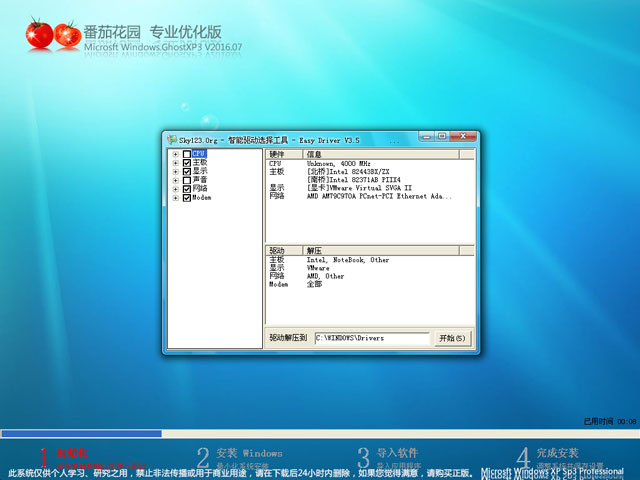 ѻ@ GHOST XP SP3 I(y)(yu) V2016.07
