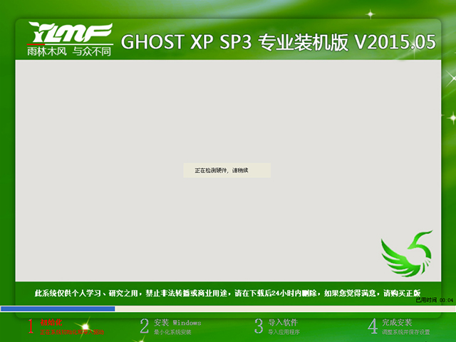 }҈@ GHOST XP SP3 ٷ(wn) 20167  ISORd