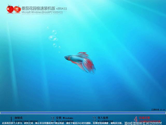  ѻ@ GHOST XP SP3 ObC(j) V2014.11
