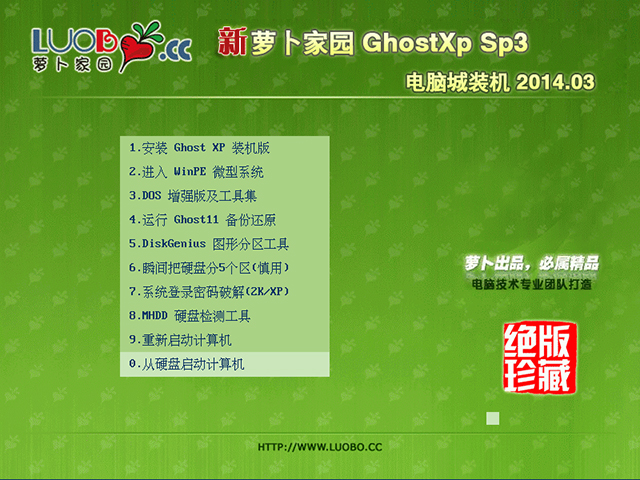 }҈@ GHOST XP SP3 XbC(j) 2014.03