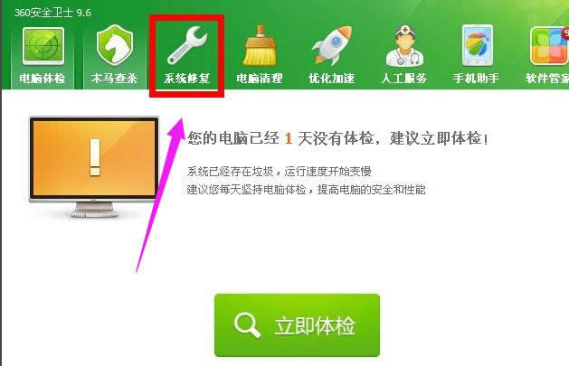 修復(fù)瀏覽器 修復(fù)瀏覽器