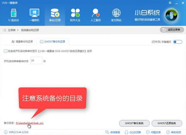 一鍵還原系統(tǒng) 一鍵還原系統(tǒng)