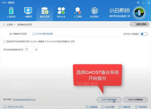 系統(tǒng)一鍵還原 系統(tǒng)一鍵還原